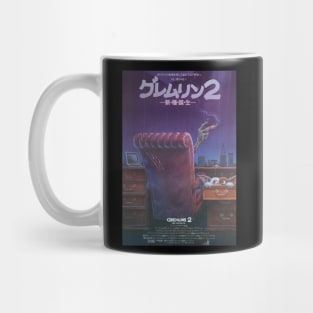 Gremlins 2 - Japan Mug